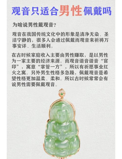 女人观音命代表什么？女孩能带观音吗？观音命适合女性佩戴吗？