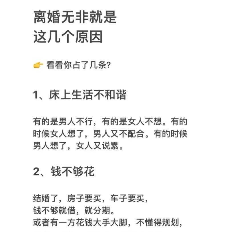 命里注定离婚的人，为何有人晚婚却命运？