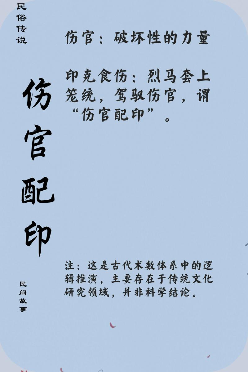 伤官女命格与哪种命格相配，正印配伤官如何改写为长尾？