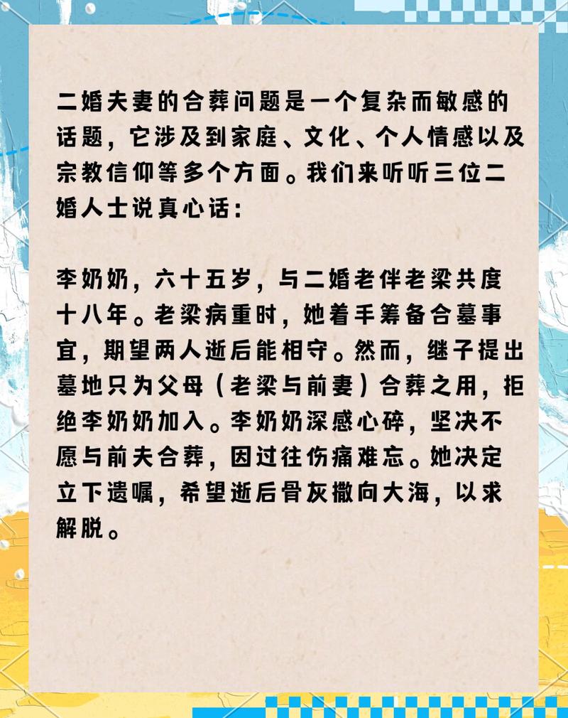 妻子失去丈夫算什么命？无夫妻缘分的人能否共度一生？