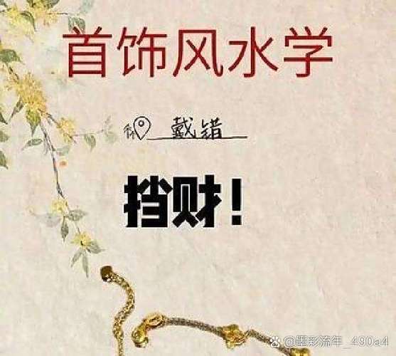 借包给闺蜜会对家中的风水产生什么影响？