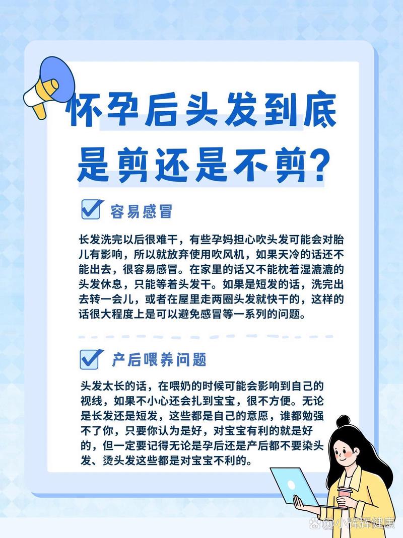 孕妇在二月二这天是否可以理发，有什么讲究？