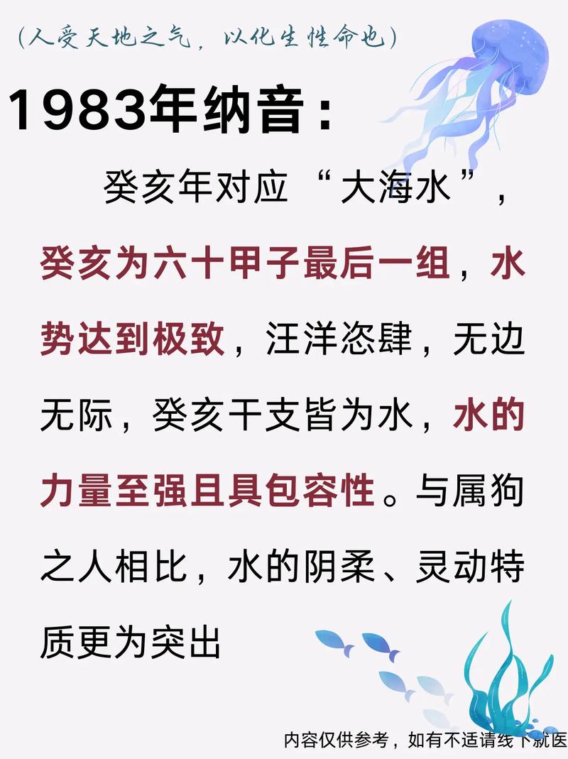 癸亥大海水命与哪个性格蕞相配？大海水癸亥命忌讳哪种命格？