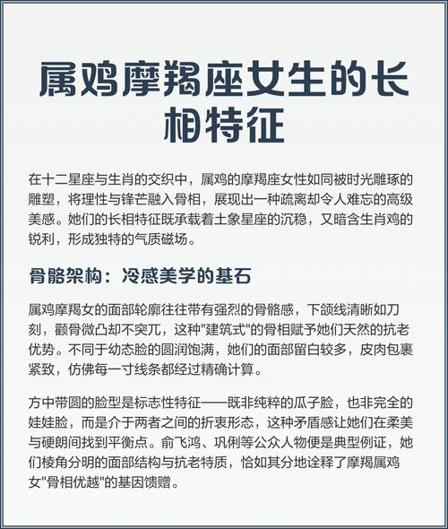 1981年属鸡摩羯座女生，她的命理特质是怎样的呢？