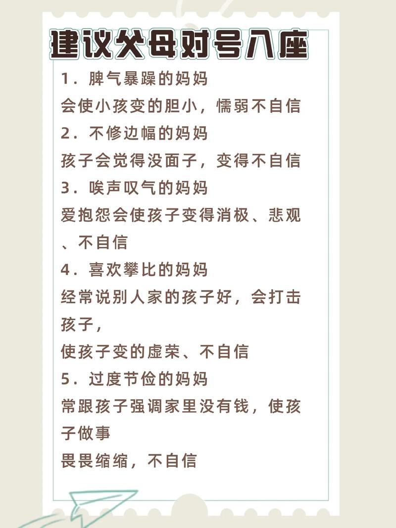 妈妈决定孩子命运，哪些做法最可能毁掉孩子？