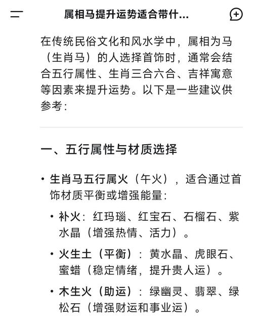 属马生于亥时是什么命？七月生的属马命好不好？这样的命能改好吗？