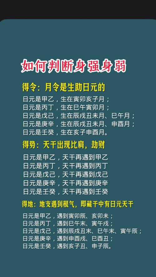 男命注定单身命格有哪些？身弱是否一定不好？