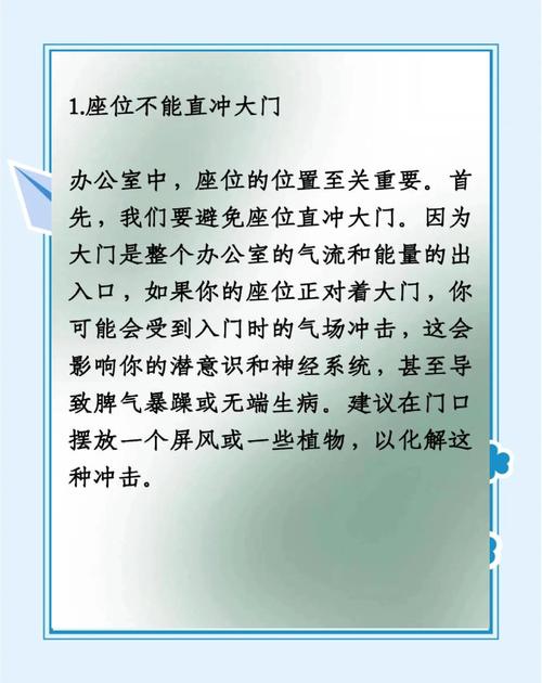 工作环境布置时真的需要讲究风水布局吗？