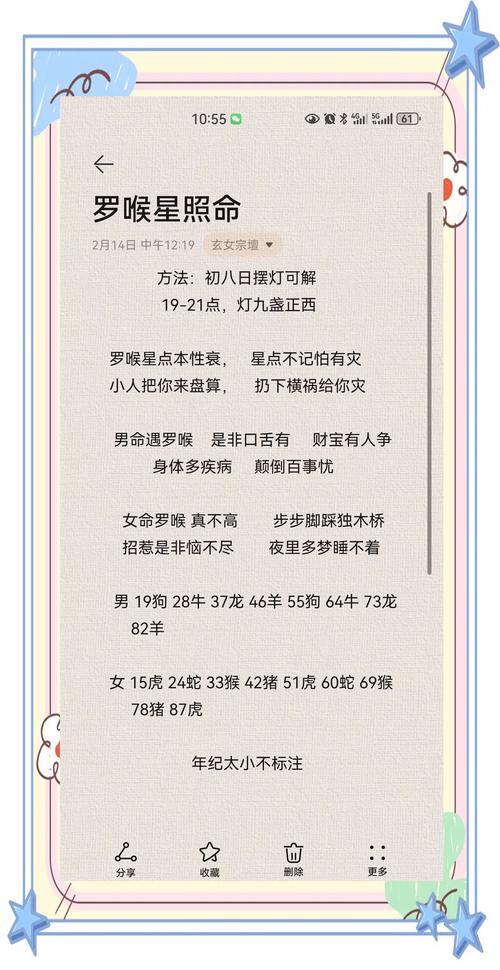 2026年5月6日扫舍宇，几点开始蕞吉利呢？