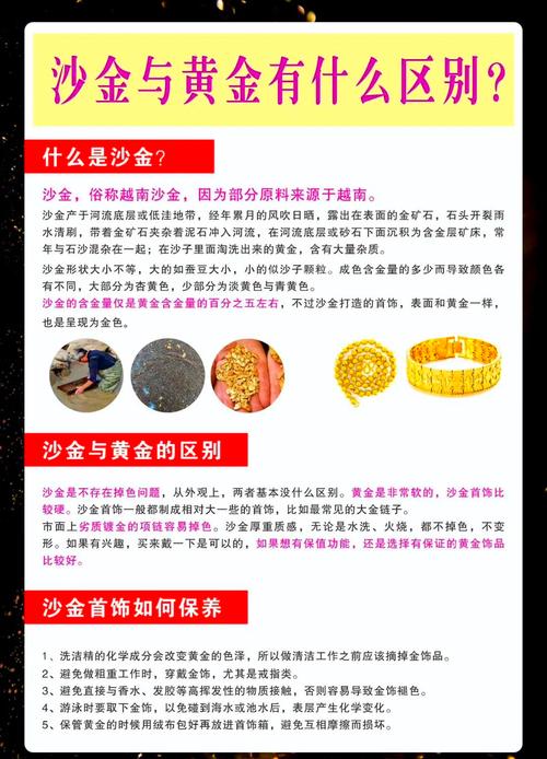 沙中金命与什么命最匹配？