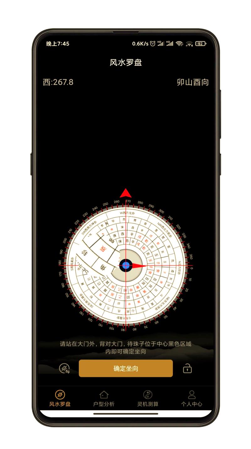 手机定位结合风水罗盘，定位的准确性如何？