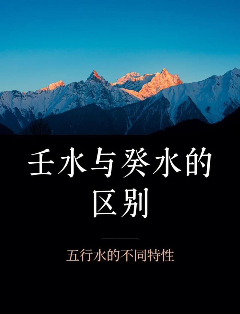 癸亥女命与哪种男命相配，壬水与癸水相合吗？