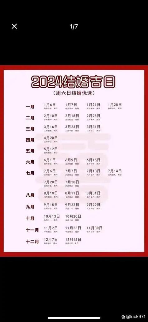 2026年4月26日这个日期适合赴任吗？是黄道吉日吗？