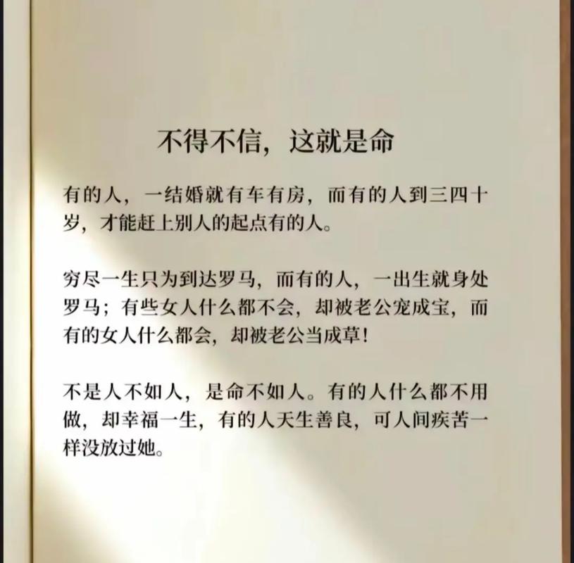 命运是否注定，拥有一切却失去生命，这是否是注定的结局？