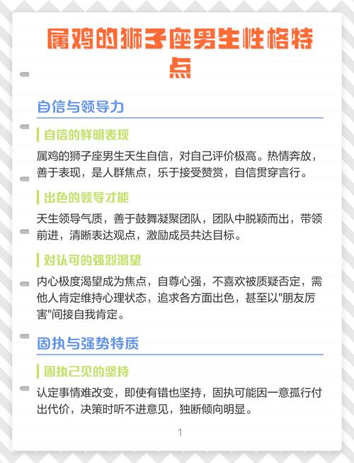 属鸡狮子男是什么命？属鸡男改命方法有哪些？