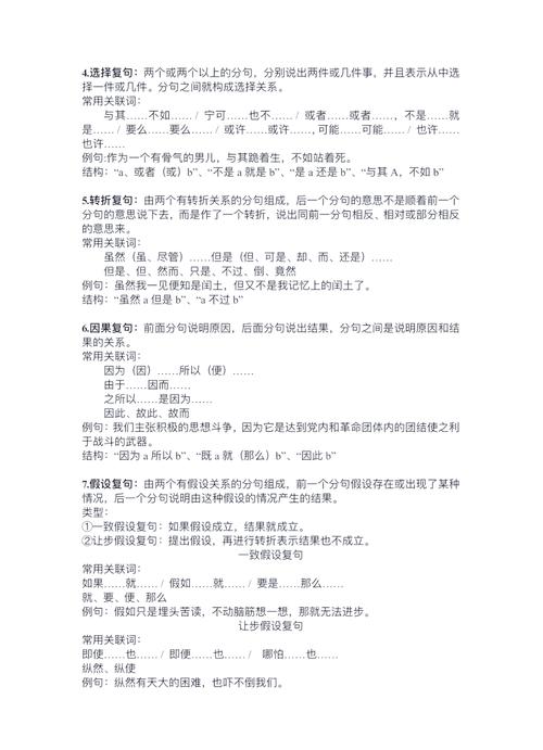 什么是身命和慧命的含义？男身女命如何为一个？