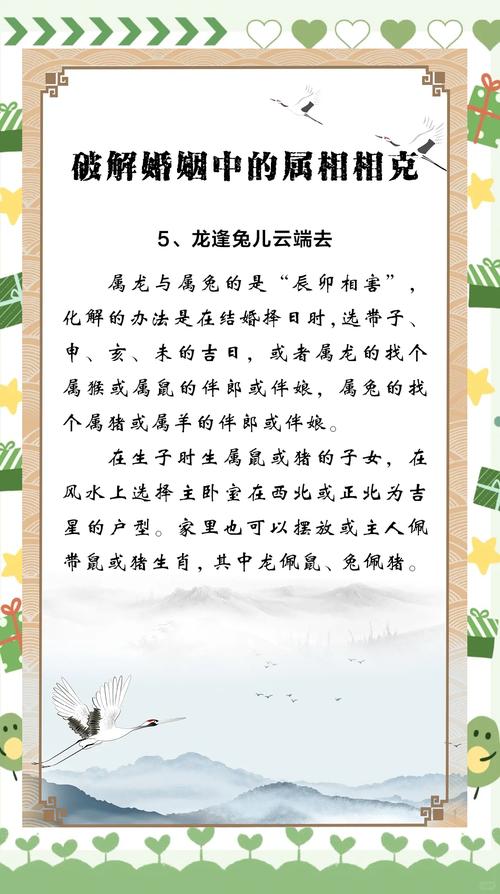 火命兔与土命龙相克吗？土命和火命姻缘好不好，能否化解相克，提升和谐？