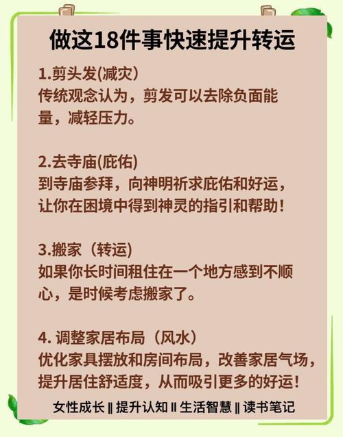 土命如何通过什么方法提升运势，让运势旺起来？