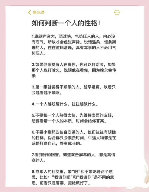如何判断一个人的命运好坏？