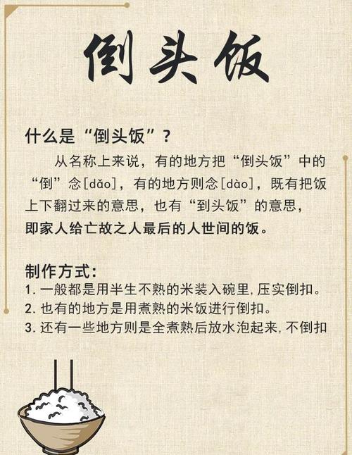晚上风水上可以倒掉剩饭吗？