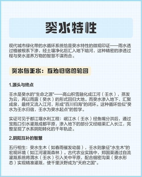 壬水杀旺男命是何种命格？壬水与癸水哪个更佳？