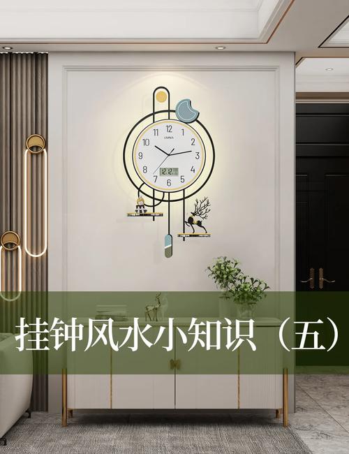 进门挂钟对家居风水有怎样的影响？