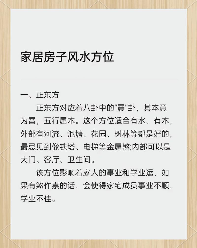 风水布局真的能帮助提升姻缘运势吗？