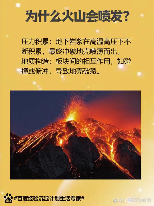 风水真的能导致火山爆发吗？这是真的吗？
