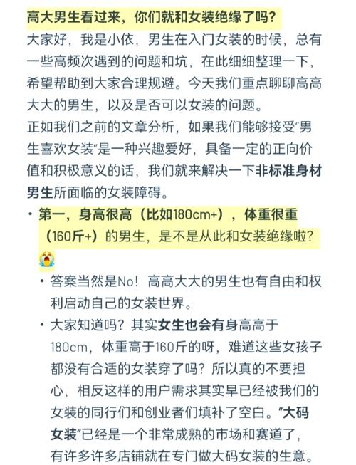 女变男命是什么意思？女变男SS和JS分别指什么？