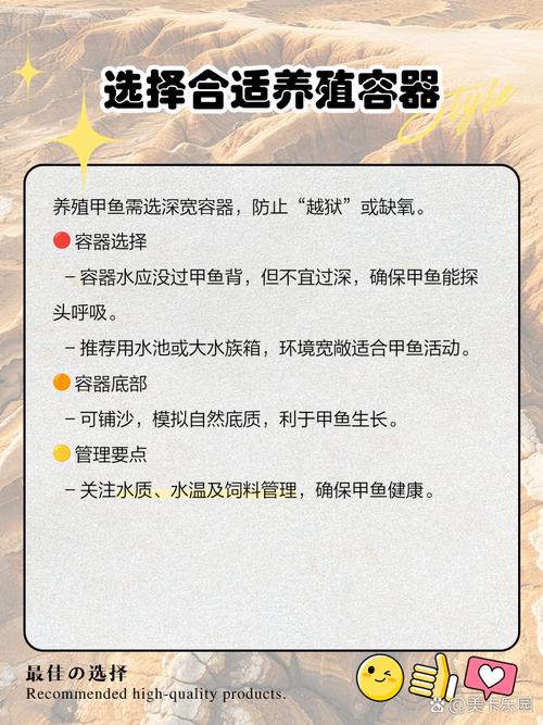 养甲鱼回家中是否会破坏家居风水？