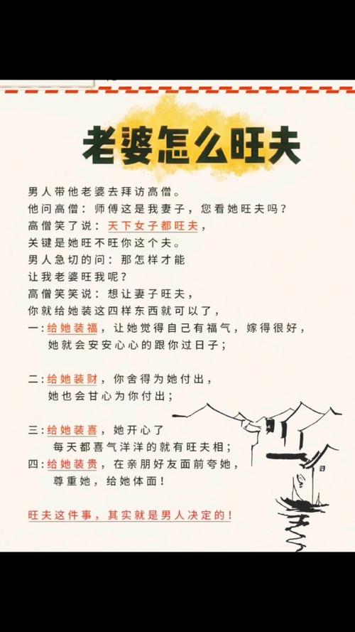 风水与老婆之间是否存在某种关联或影响？