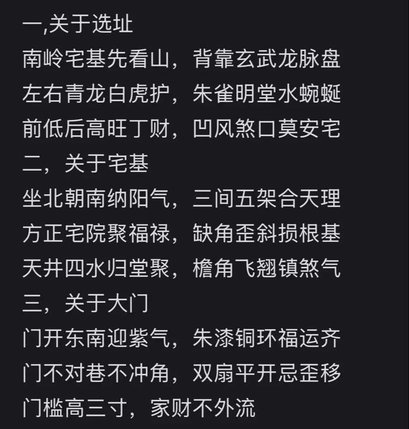 农村里是不是普遍提倡做风水？