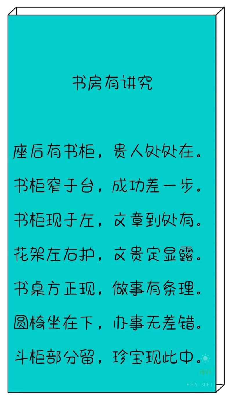 书架适合放置风水轮吗？风水轮摆放位置有讲究吗？