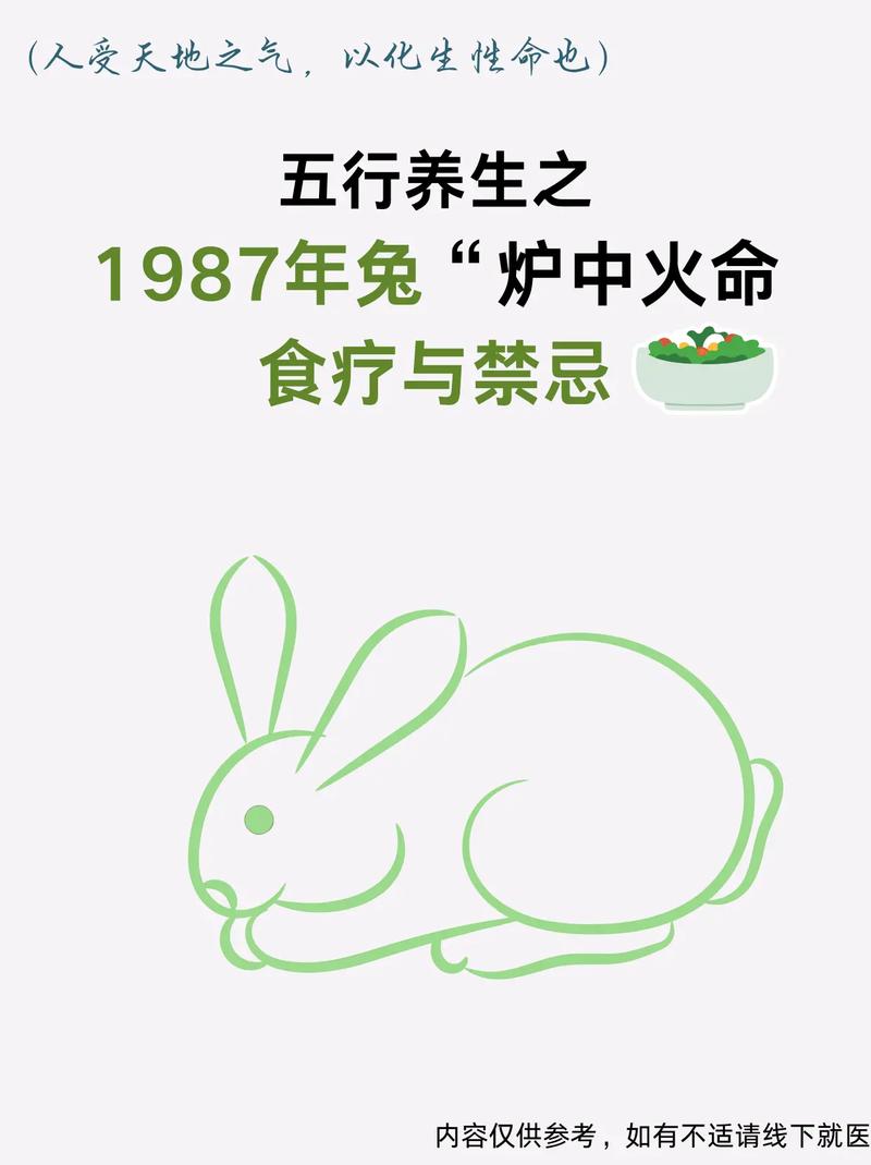 九月兔是火命，火兔之命究竟有何特殊含义呢？