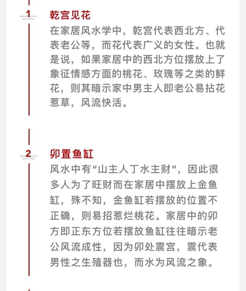 家里风水会因为妻子出轨而受影响吗？