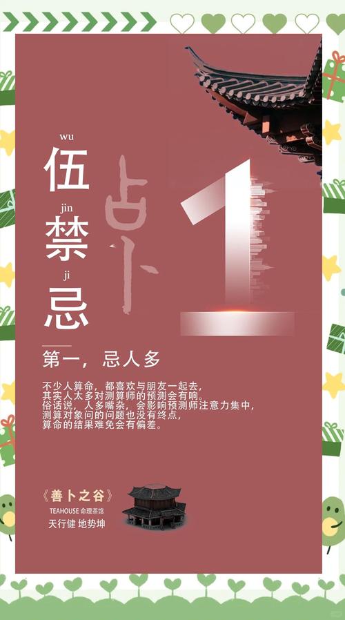 天罗地网命的人最忌讳什么？