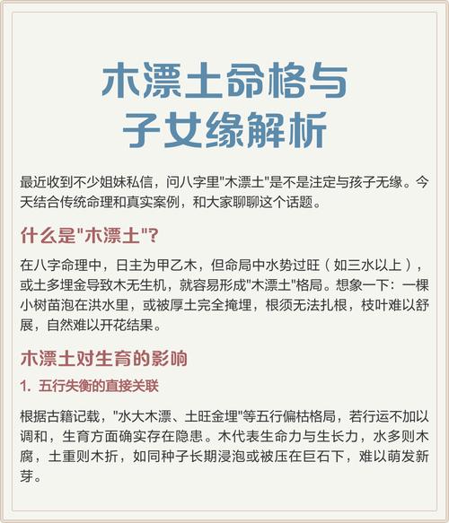 木命生孩子会是什么命格，木命生什么命格会相互影响？