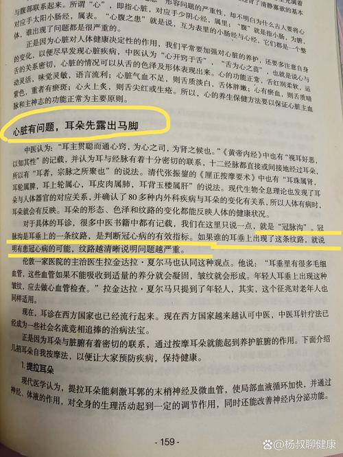 耳朵垂上出现褶皱纹究竟预示着怎样的命运或性格特征？