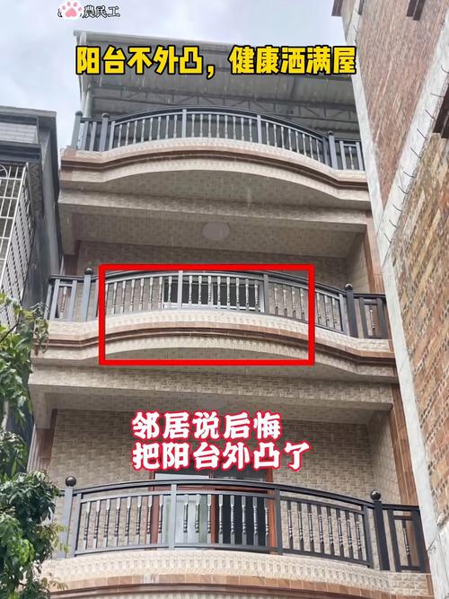 阳台凸出会对住宅风水产生哪些不利影响？