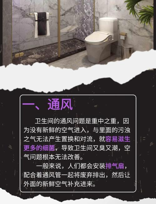 厕所无窗是否会对家居风水产生不良影响？