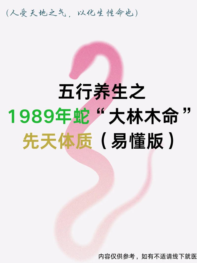 大林木命是什么命格，具体含义是什么？