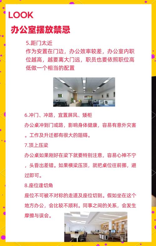 晚上在办公室看风水会对运势有不良影响吗？