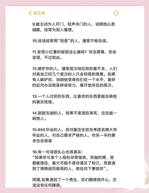 如何判断一个人的命运好坏？