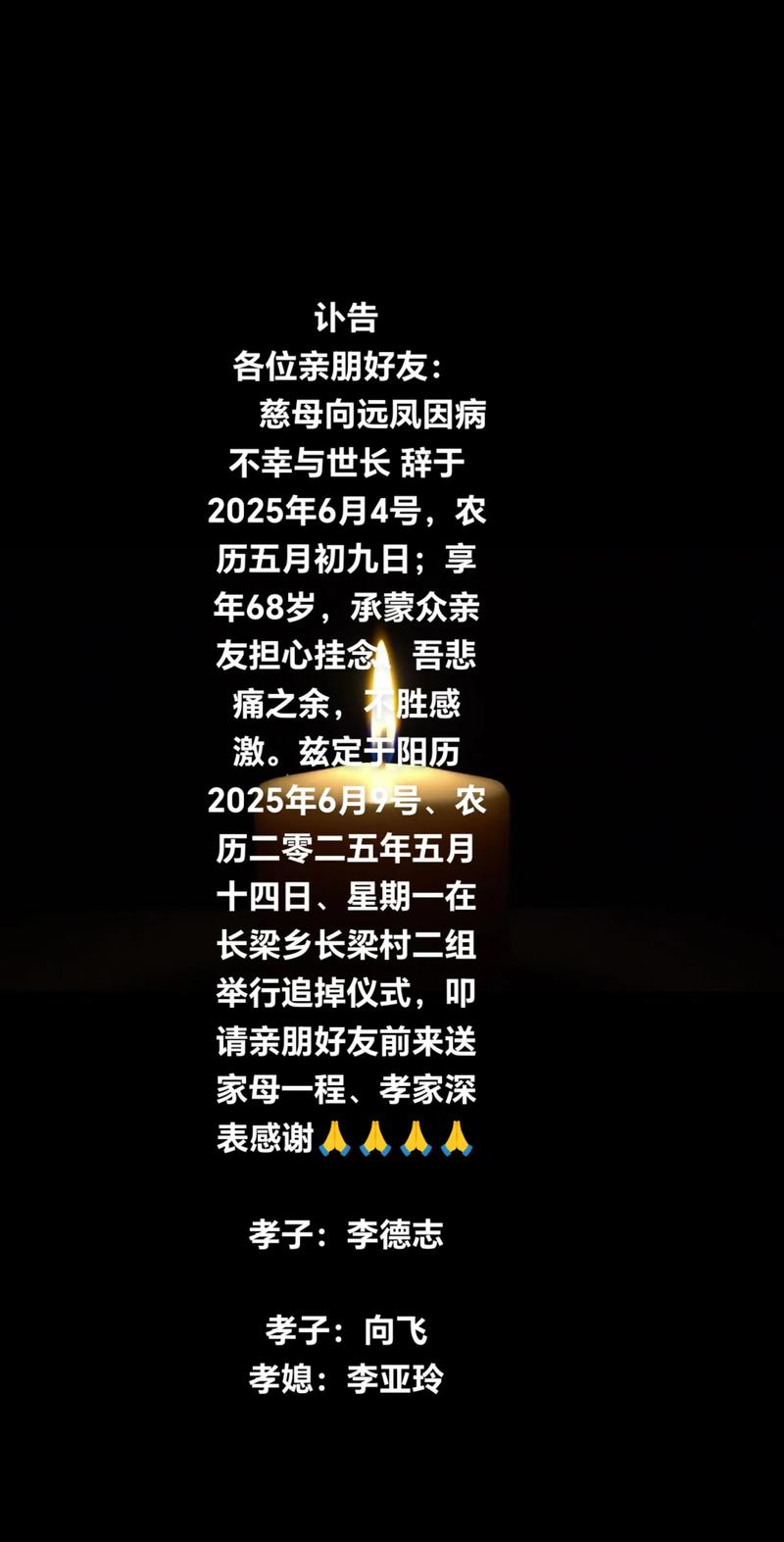 三岁失去母亲的命运叫什么？中年遭遇父亲离世的命运又该如何称呼？