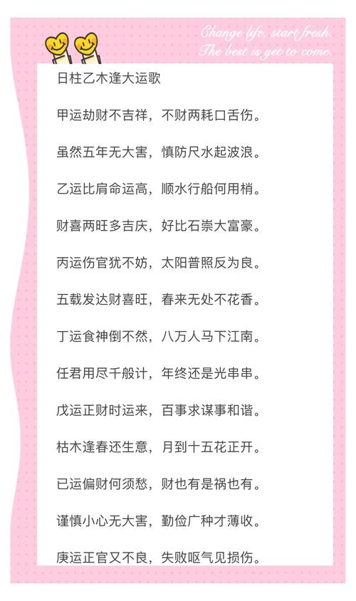 女命大运偏财入命是何意？好大运与坏大运有何区别？