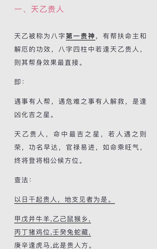 庚金命的人，贵人是哪种类型的人呢？