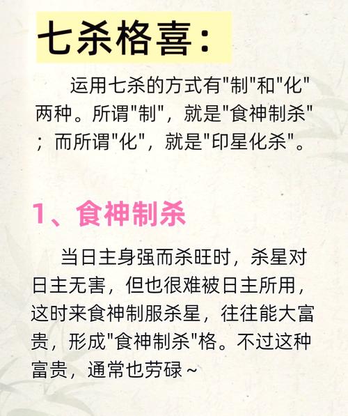 如何选择命格以抵御过多的七杀，过多七杀是否真的不好？