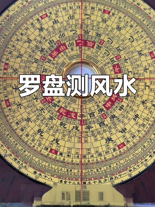 智嫩风水罗盘嫩否准确识别阴地风水布局？