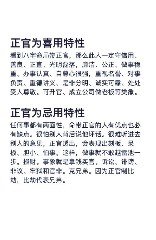 什么样的命格没有妻命，正官格成立条件是什么？