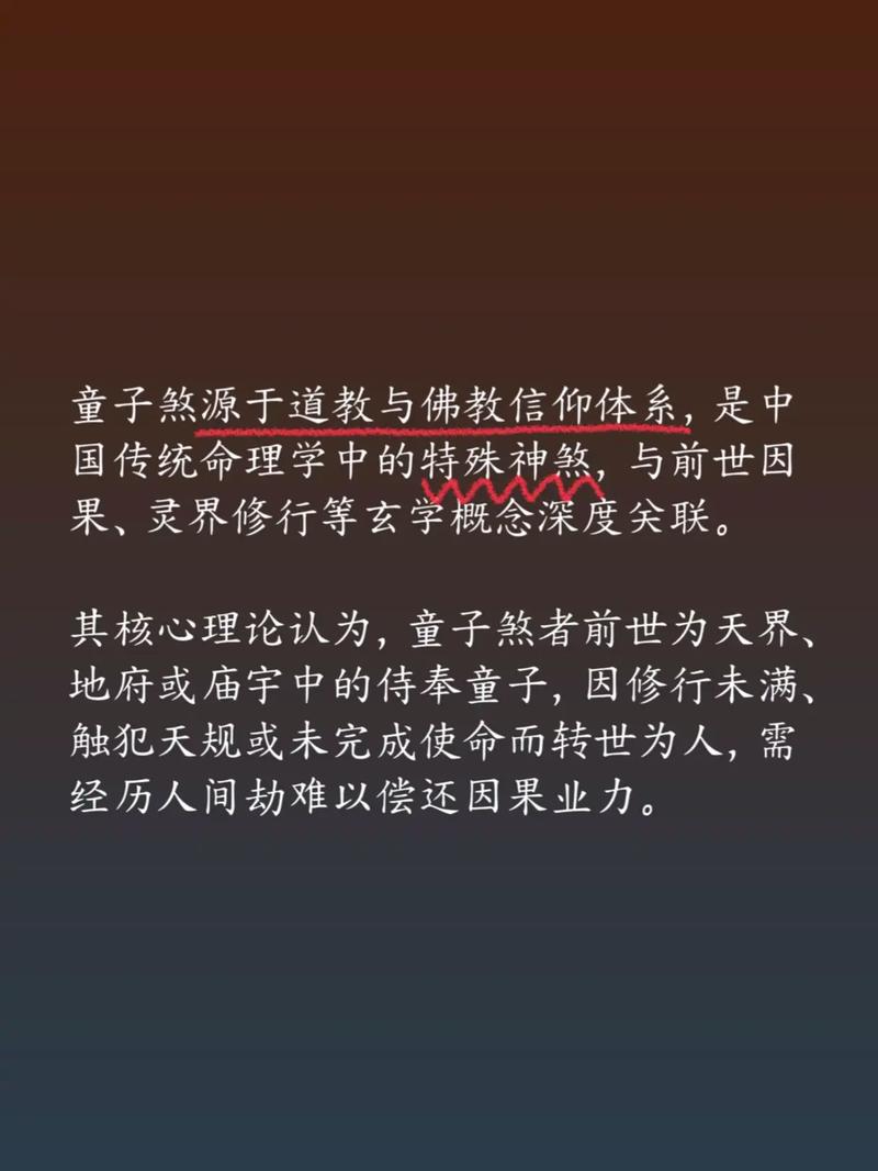 童子命下凡会遭遇哪些劫难，嫩否化解？